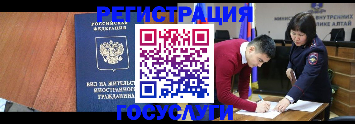 прописка законно в Сосновоборске