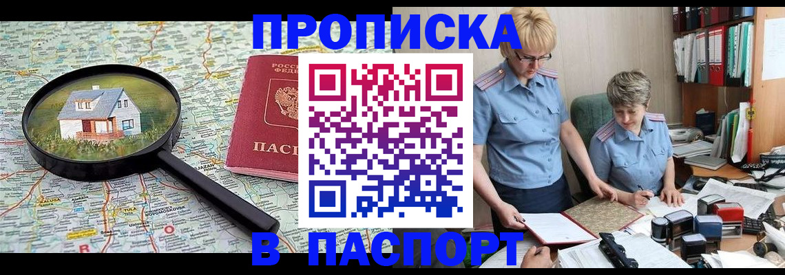 прописка поиск в Сосновоборске