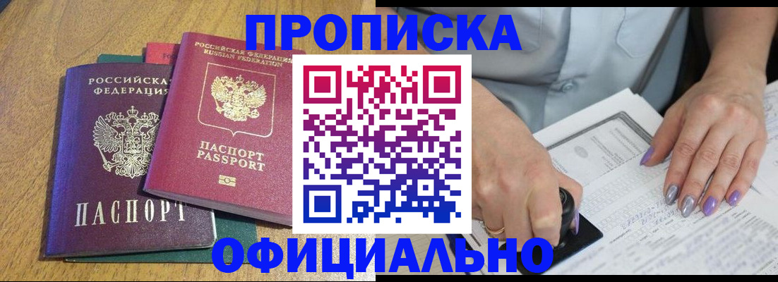 временная регистрация гарантия в Сосновоборске