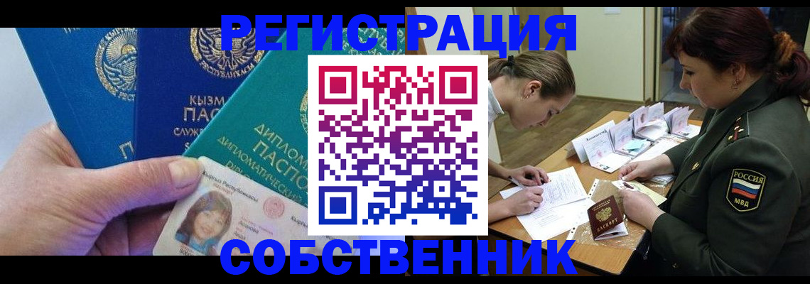 временная регистрация гарантия в Сосновоборске